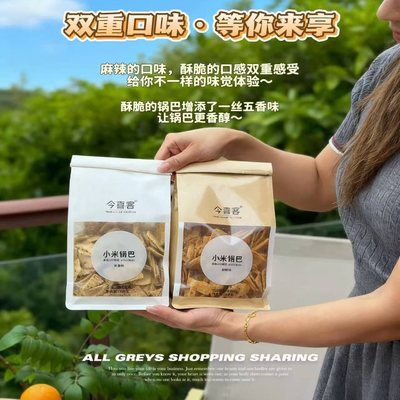 今喜客小米锅巴解馋小零食黄金小米锅巴麻辣味五香味300克