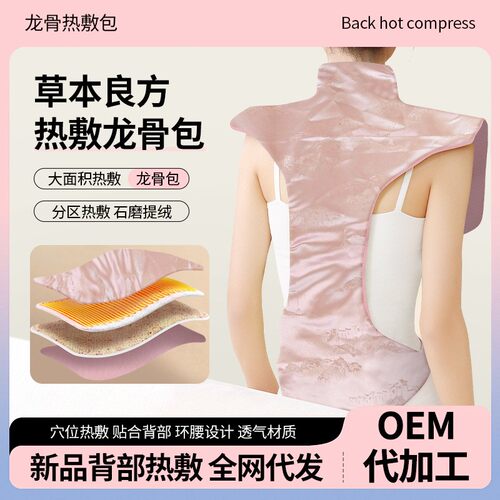 肩颈热敷包电加热暖护颈肩