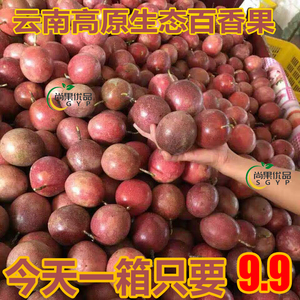 云南高原黄金百香果精选特大果鸡蛋果新鲜水果酸甜多汁现摘百香果