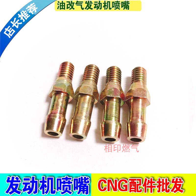 cng lpg配件 油改气发动机打孔螺丝 燃气改装打眼螺丝