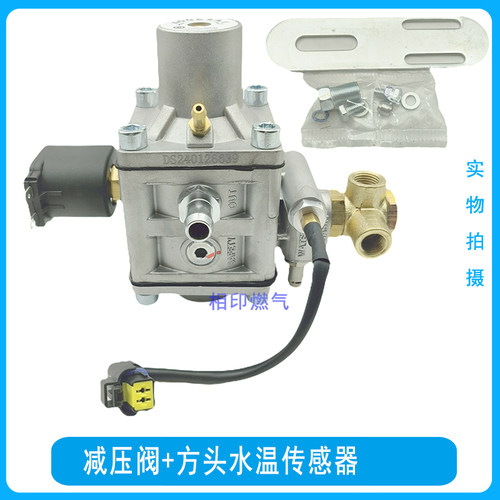 cng多点直喷减压器油改气通用
