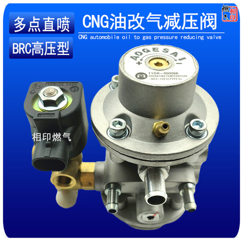 cng减压阀油改气配件天然气