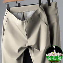 {含桑蚕丝}休闲裤男士夏季薄款高端免烫商务冰感垂感高级品牌裤子