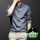 西装 {含桑蚕丝}衬衫 衬衫 免烫商务休闲坠感垂感加大码 高级感 男长袖