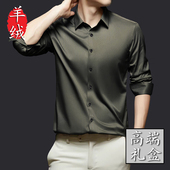 {含羊绒}品牌男衬衫 感送同事 上档次仪式 加厚长袖 生日赠礼轻奢包装