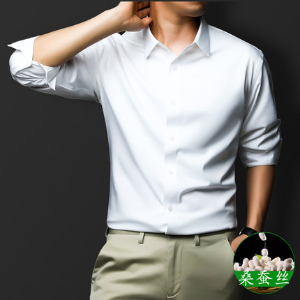 {含桑蚕丝}高端长袖白色衬衫男商务休闲加大码衬衣2025新款春