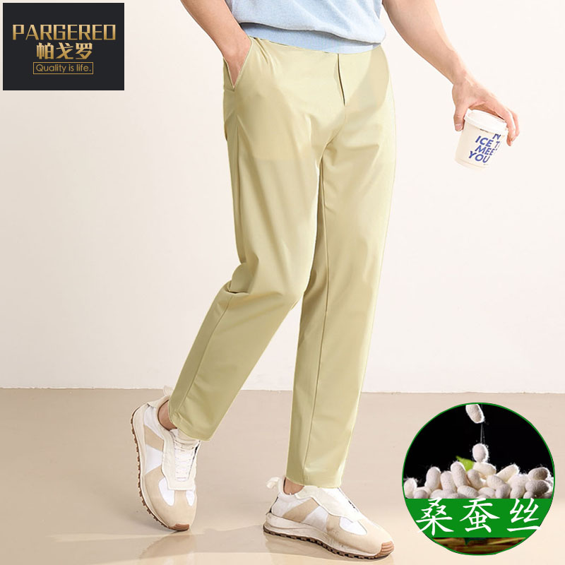 含桑蚕丝九分休闲裤男夏季薄款裤子修身小脚冰感免烫抗皱男小个子