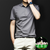 衬衫 {含桑蚕丝}翻领polo衫 体恤有领短袖 商务休闲大码 领免烫 男夏季