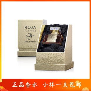 小众沙龙香Roja DoveAmber Aoud罗嘉德芬麝香 琥珀乌木香水小样