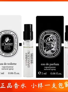 Diptyque蒂普提克檀道杜桑水中影无花果感官之水玫瑰之水香水小样