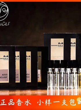 Mancera曼塞拉紫色之花乌木香橼木柔软香草珍珠血色烟草香水小样
