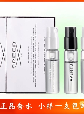 creed信仰银色山泉拿破仑之水喜马拉雅王者之香维京海盗香水小样
