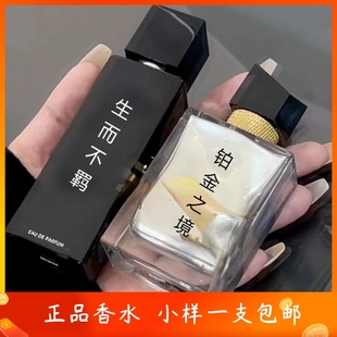 圣某兰自由之水至上铂金之境生而不羁纵情盛夏沙漠百合香水小样