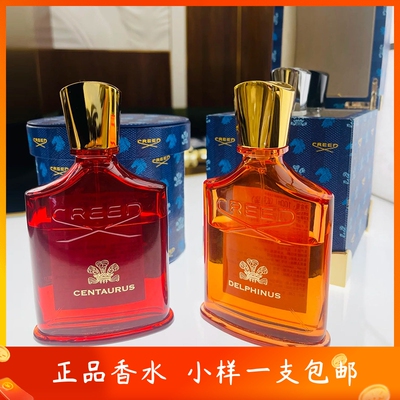 信仰胭脂流光海豚星燃情绯红桂影如绸半人马座皇家梅费尔香水小样