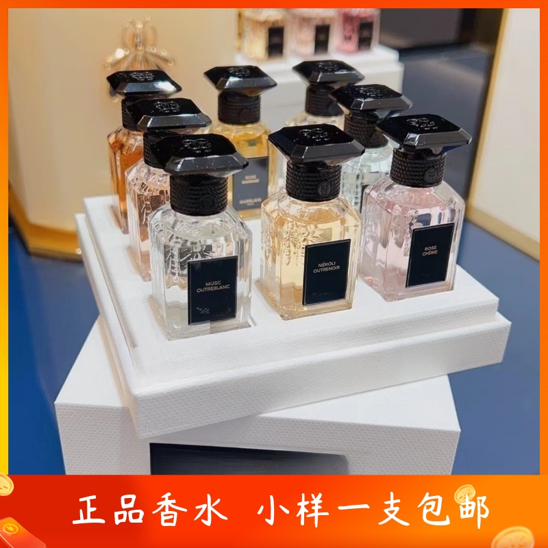 娇兰香水小样土耳其玫瑰