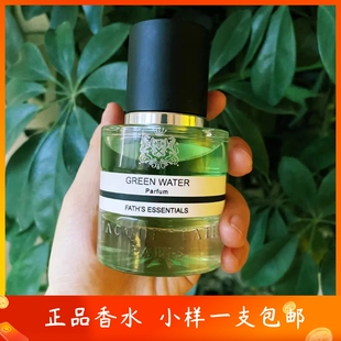 小众沙龙试香JACQUES FATH/杰奎斯菲斯蔚蓝海岸/绿水香水小样