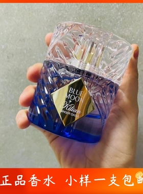 克利安23年新香 |姜汁蓝月小样 Kilian Blue MoonGinger Dash香水