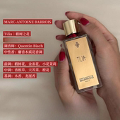 小众BARROIS｜TILIA椴树小样EDP 小花茉莉香根草橙花木香龙涎香