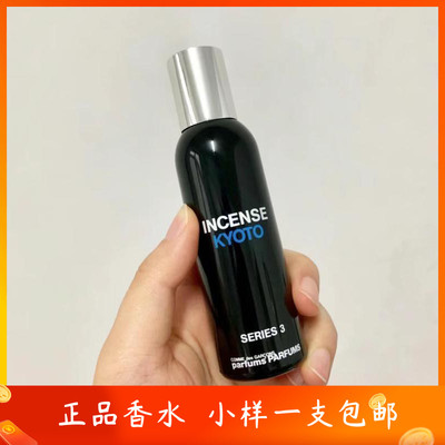 川久保玲香水小样京都