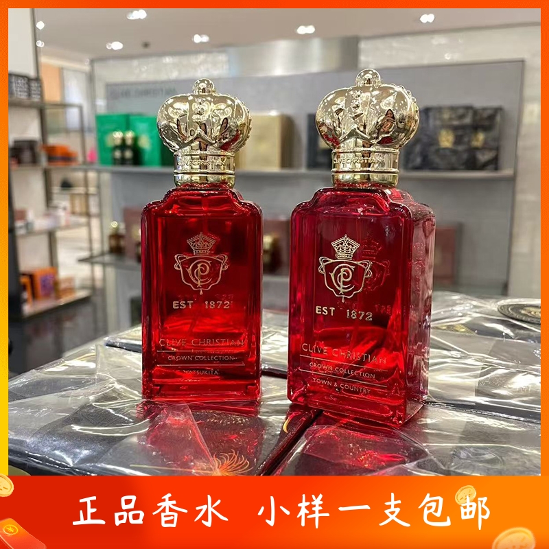 克萊夫1號1872跳起來吻我快樂欣喜若狂海棠花松北X男女士香水小樣