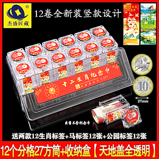 马年生肖纪念币收藏盒整卷桶纪念币保护筒马年保护盒纪念钞收纳盒