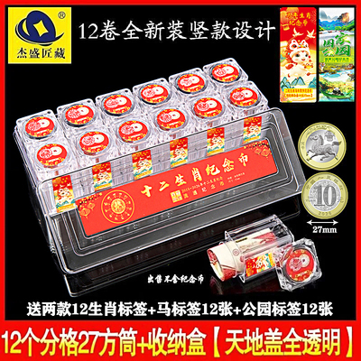 【杰盛匠藏】马年系列收藏产品