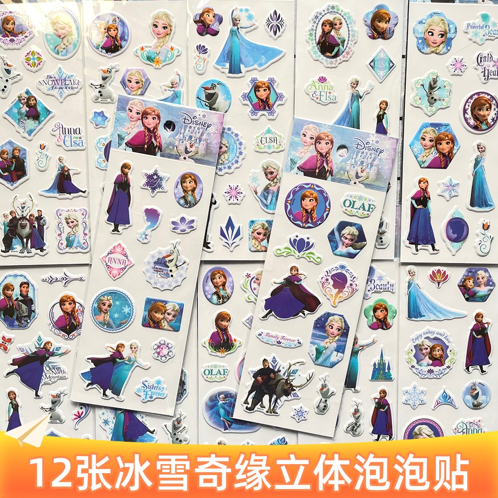 正版冰雪奇缘安娜爱莎公主泡泡贴