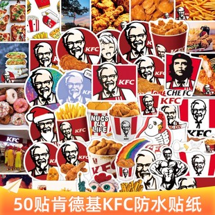 50张卡通肯德基KFC薯条汉堡潮牌logo手机笔记本水杯防水装饰贴纸