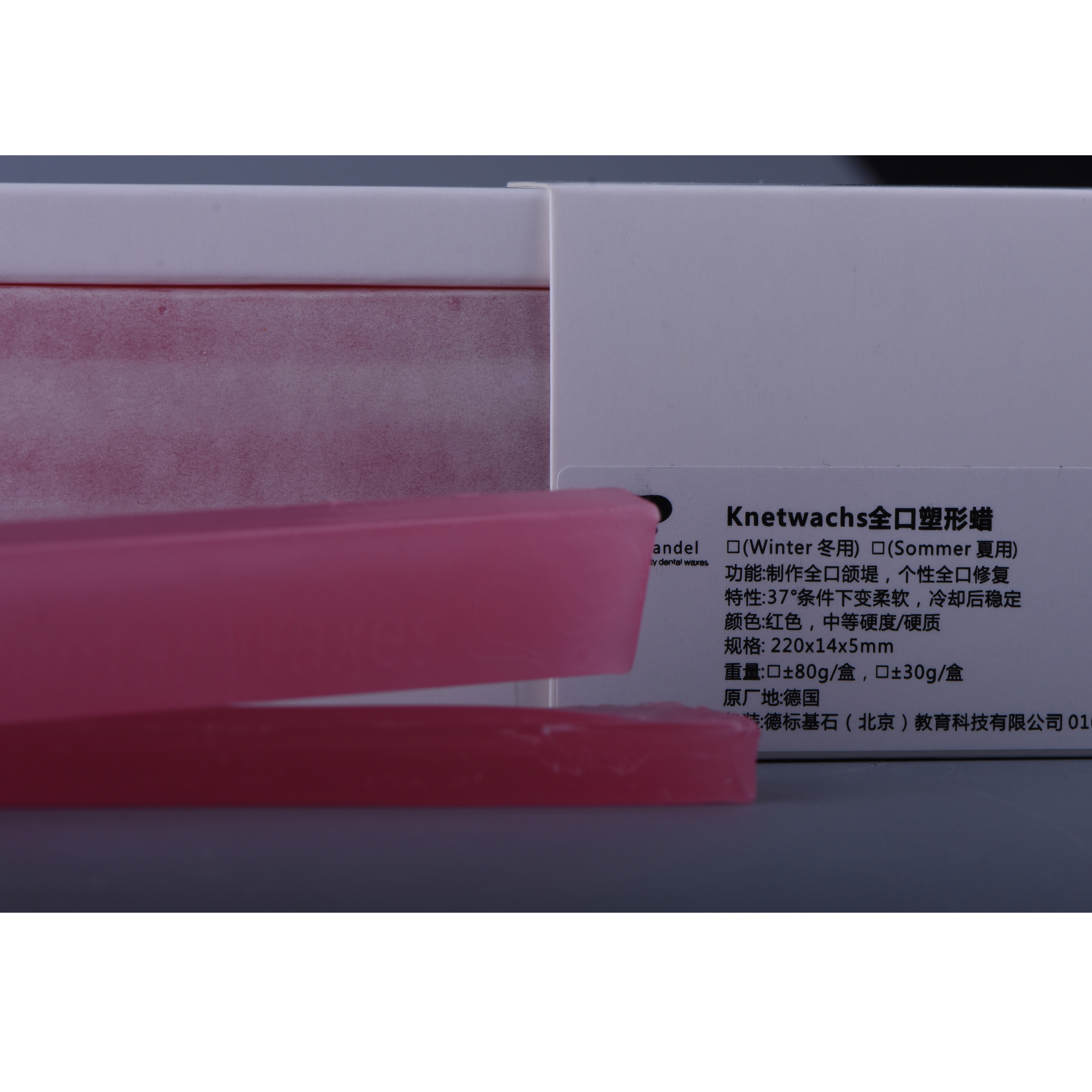 德标牙科 软蜡 蜡堤 全口取模排牙