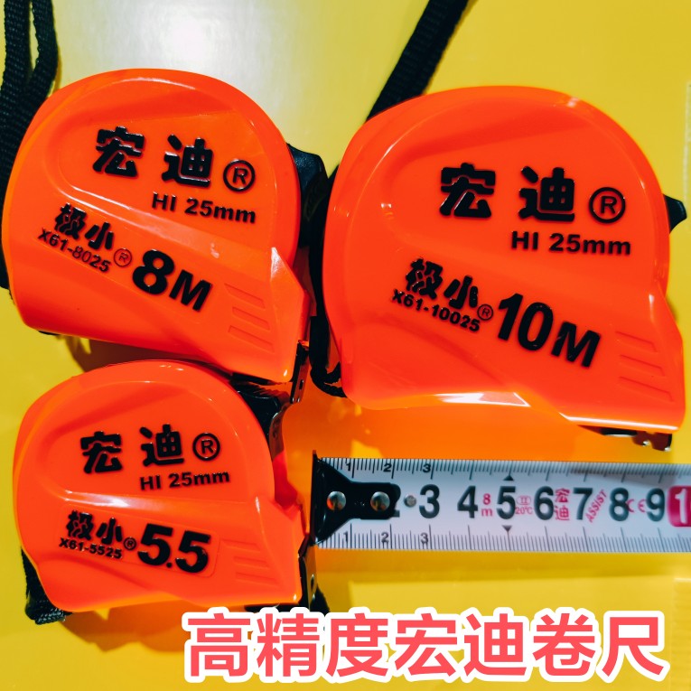 宏迪钢卷尺磨砂尺带耐磨
