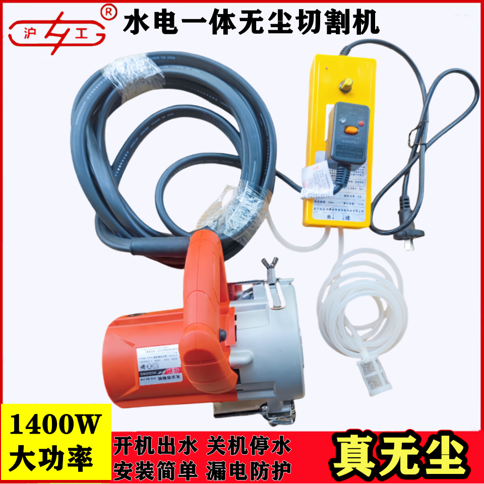 沪工无尘切割机瓷砖倒角一体机自动喷水大功率瓦工新型工具1700W