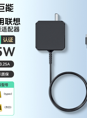 【3C认证】绿巨能适用联想笔记本电脑充电器thinkpad65W电源适配器20v3.25A电源线拯救者y7000小新air14通用