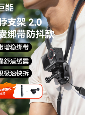 绿巨能SE2.0款气囊挂脖支架适用大疆action6/5pro挂脖支架拍摄神器acepro运动相机大疆action4挂脖支架配件