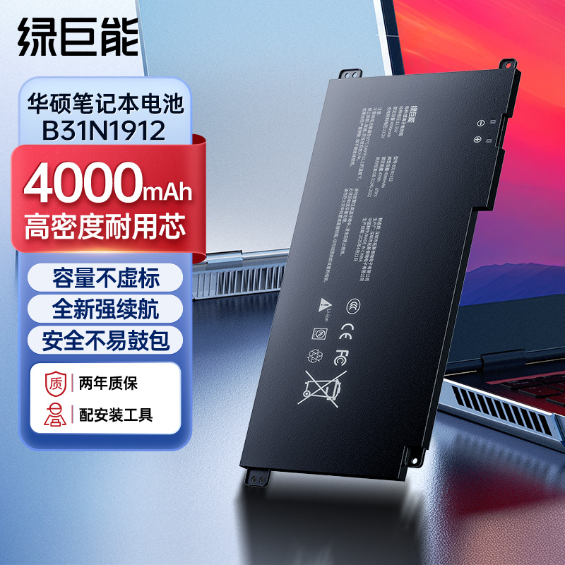 【官方正品】适用华硕E410M电池