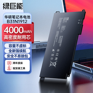 E410M L410MA E410MA E510MA B31N1912笔记本电池 E510M 绿巨能适用华硕