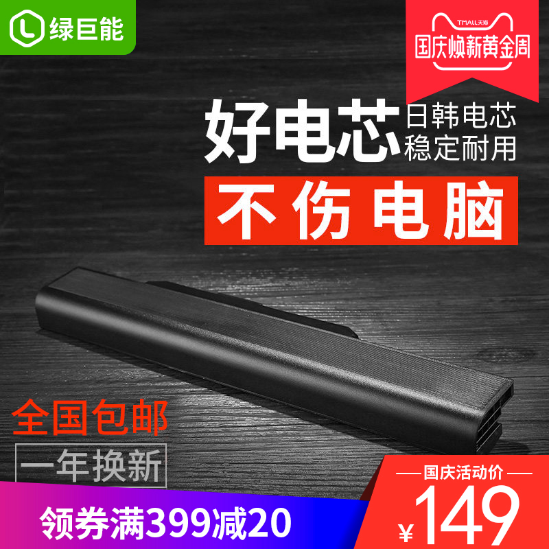 Â̾ÞÄÜ»ªË¶A43Sµç³ØA32-K53 X43S X44L A53S A84S X54HµçÄÔX84H X43B K43 X53s X53E k43s x44h±Ê¼Ç±¾µçо