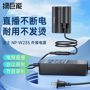 綠巨能NP GFX100S GFX50S2 微單vlog視頻直播供電配件電池盒 W235假電池外接電源適配器適用于富士XT4