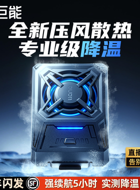 绿巨能V5压风式相机散热器适用于索尼zve1/10 A7M4 A7S3 A7C a7r5佳能r8富士XT4尼康Z30视频录制直播散热降温