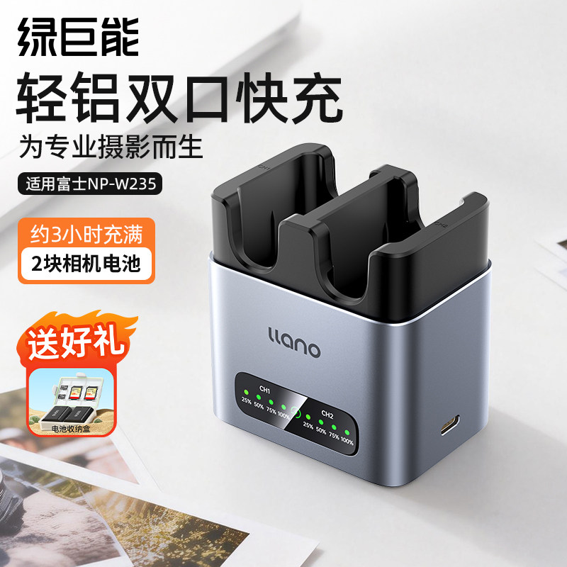 绿巨能NP-W235相机电池充电器20W轻铝快充底座双口CM2-SE适用富士XS20 XT5 XT4 GFX 100S/50SII XH2S XH2