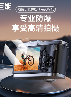 绿巨能适用于奥林巴斯E-M10 III相机钢化膜OM-5 E-P7 EPL9屏幕贴膜高清防爆保护膜E-M10 IV单反相机膜