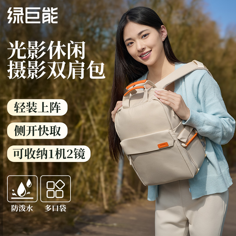 【演唱会适用】C4光影摄影双肩包