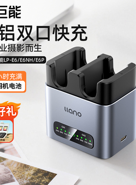 绿巨能LP-E6NH/E6P相机电池充电器20W轻铝快充底座双口CM2-SE适用佳能70D 6D R7二代R6 R5 R5二代60D 80D 90D