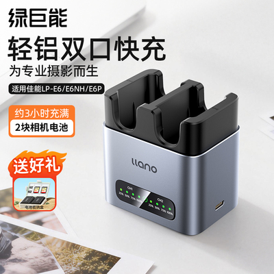 绿巨能双口铝合金快充充电器