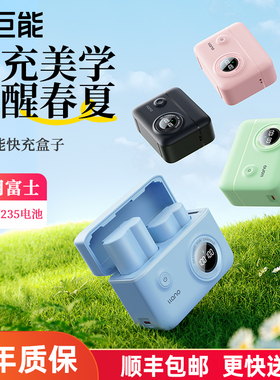 绿巨能NP-W235快充盒子充电盒相机电池充电器多彩适用富士XT5 XT4 GFX 100S/50SII XH2S XH2X-T4 X-T5相机