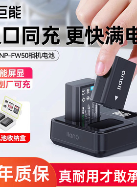 绿巨能NP-FW50充电器适用于索尼zve10/10L a6400 a6000 a6300 a7m2 a7r2 a6100 A5100 nex7相机电池座充配件