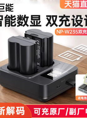 绿巨能相机电池NP-W235充电器适用富士XS20 XT5 XT4 GFX 100S/50SII/50S2 XH2S XH2微单数码X-T4 X-T5 X-H2S
