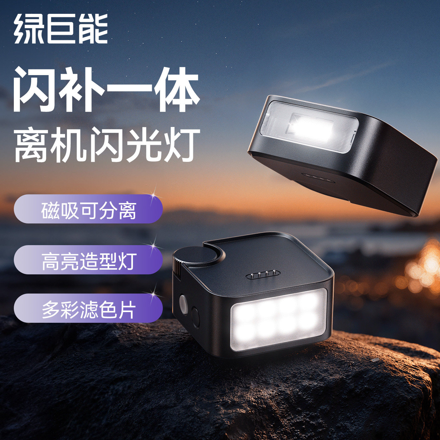 绿巨能L10相机闪光灯机顶补光灯图片