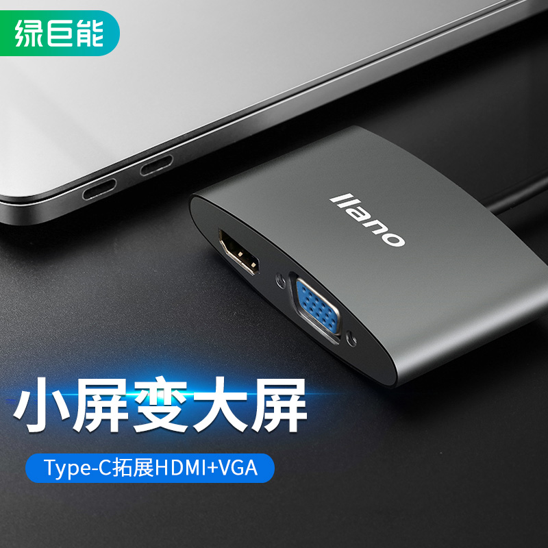 绿巨能Type-C转HDMI视频转换器USB-C转VGA转接头苹果电脑macbook/ipad pro适用于华为mate20X三星投影仪雷电3|msdalam kategori Aksesori Digital 3C, komputer USB Zhou Bian, USB HUB/Wang - dari Buy2taobao.com untuk memberikan perkhidmatan ejen Taobao profesional membeli