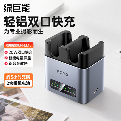 绿巨能双口铝合金快充充电器