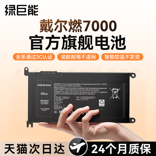【官方正品】燃7000笔记本电池